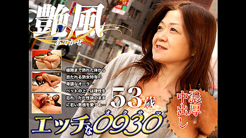 Michiko Ochiai H0930 Com