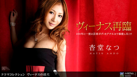 Natsu Anndou Porn Star