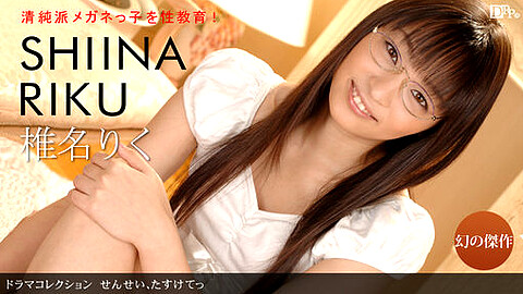 Riku Shiina Porn Star