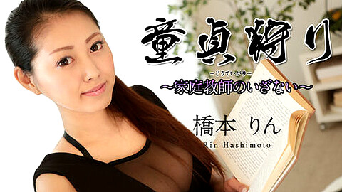 Rin Hashimoto 教師