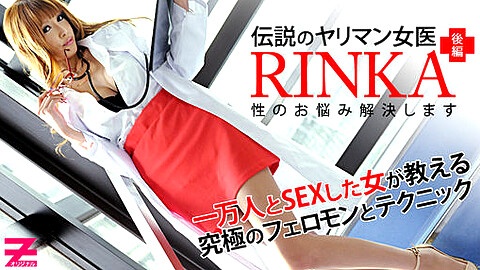 Rinka HEY動画