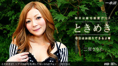 Sanae Ninomiya 1pondo Tv