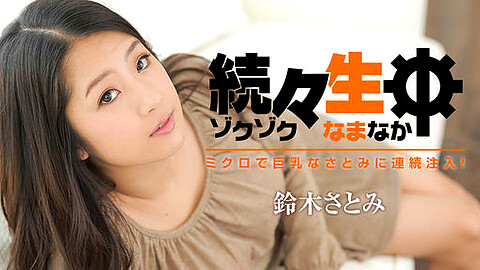 Satomi Suzuki Porn Star