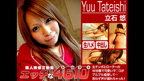 Yuu Tateishi 茶髪