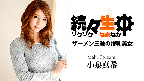 Maki Koizumi Creampie