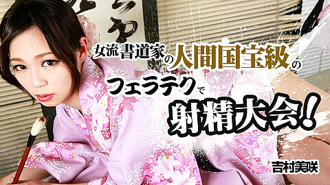 Misaki Yoshimura Kimono
