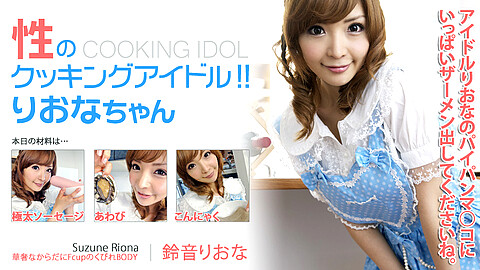 Riona Suzune Others