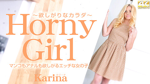 Karina 4K動画