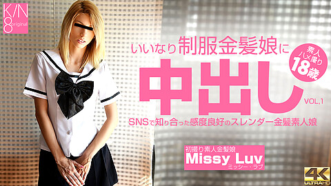 Missy Luv M男