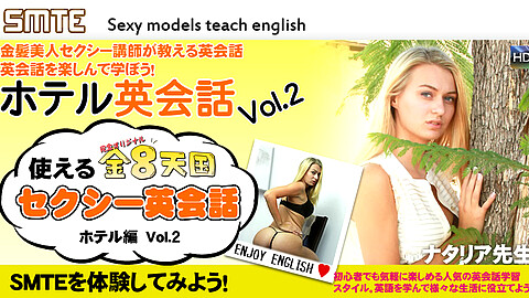 ナタリア English Lesson