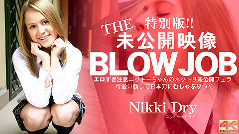 Nikki Dry 4K動画