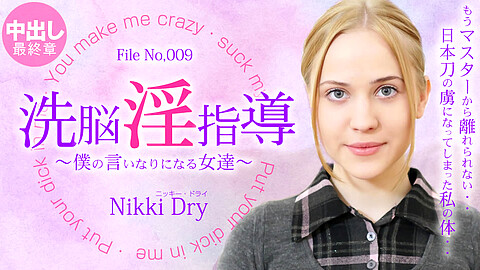 Nikki Dry ミニスカ