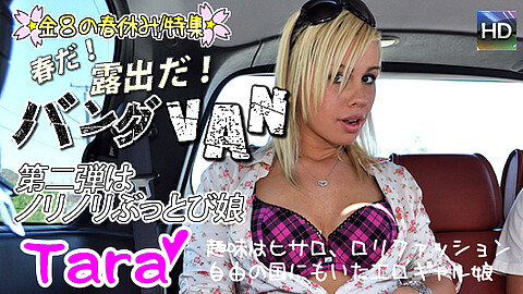 Tara Lynn Foxx 日本男児VS