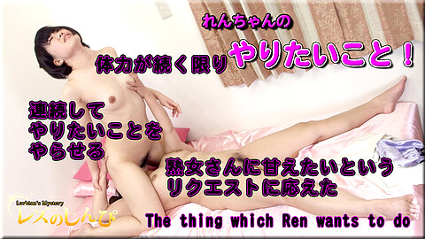 Ren M男