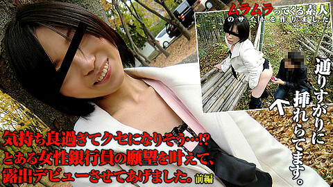 Muramura Amateur College Girl