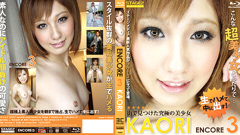 Kaori Beauty